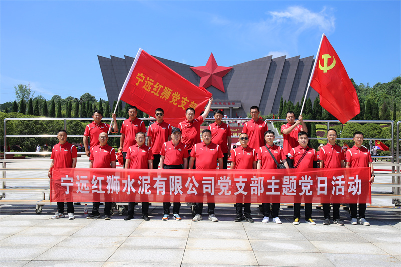 学习红色党史 牢记初心使命——宁远和记娱乐开展庆祝建党101周年活动